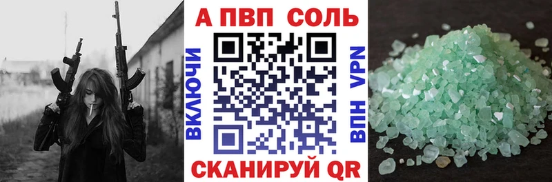 Альфа ПВП VHQ  Рыльск 