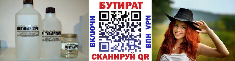 БУТИРАТ оксана МЕГА как зайти Рыльск
