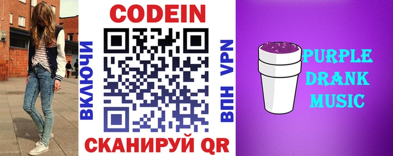 МЕГА ССЫЛКА  Рыльск  Codein Purple Drank 