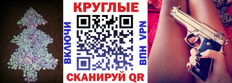 ЭКСТАЗИ TESLA  Рыльск 