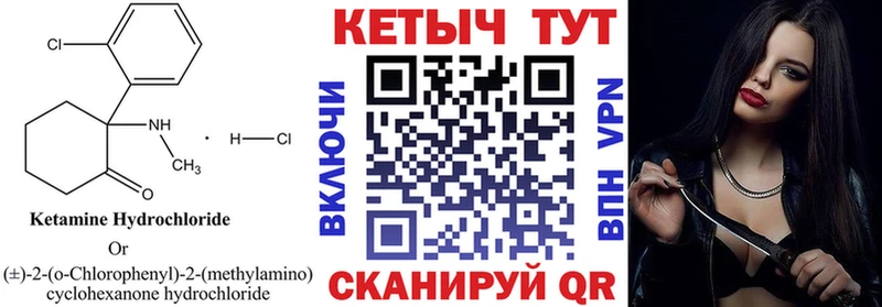 гидра ТОР  Рыльск  Кетамин ketamine 