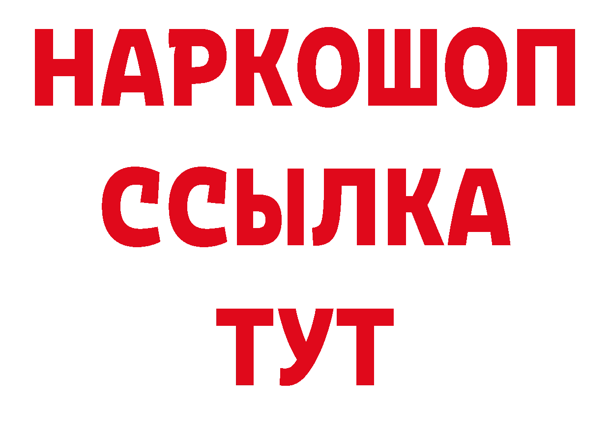 Бутират BDO 33% как войти нарко площадка ОМГ ОМГ Рыльск