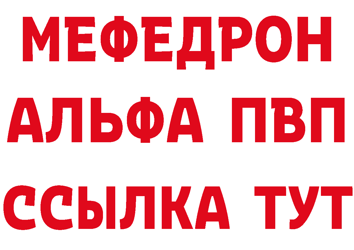 А ПВП мука онион сайты даркнета мега Рыльск