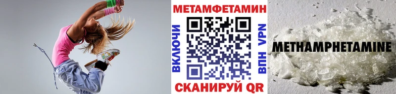 МЕТАМФЕТАМИН кристалл  Рыльск 